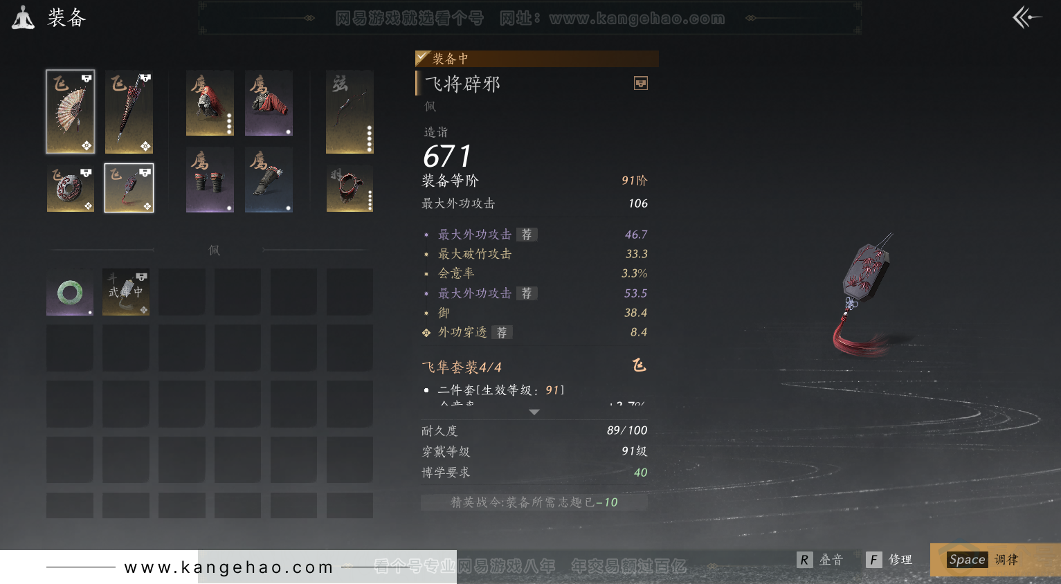 YYS31252燕云十六声账号详情图26 YYS31252燕云十六声账号详情图26