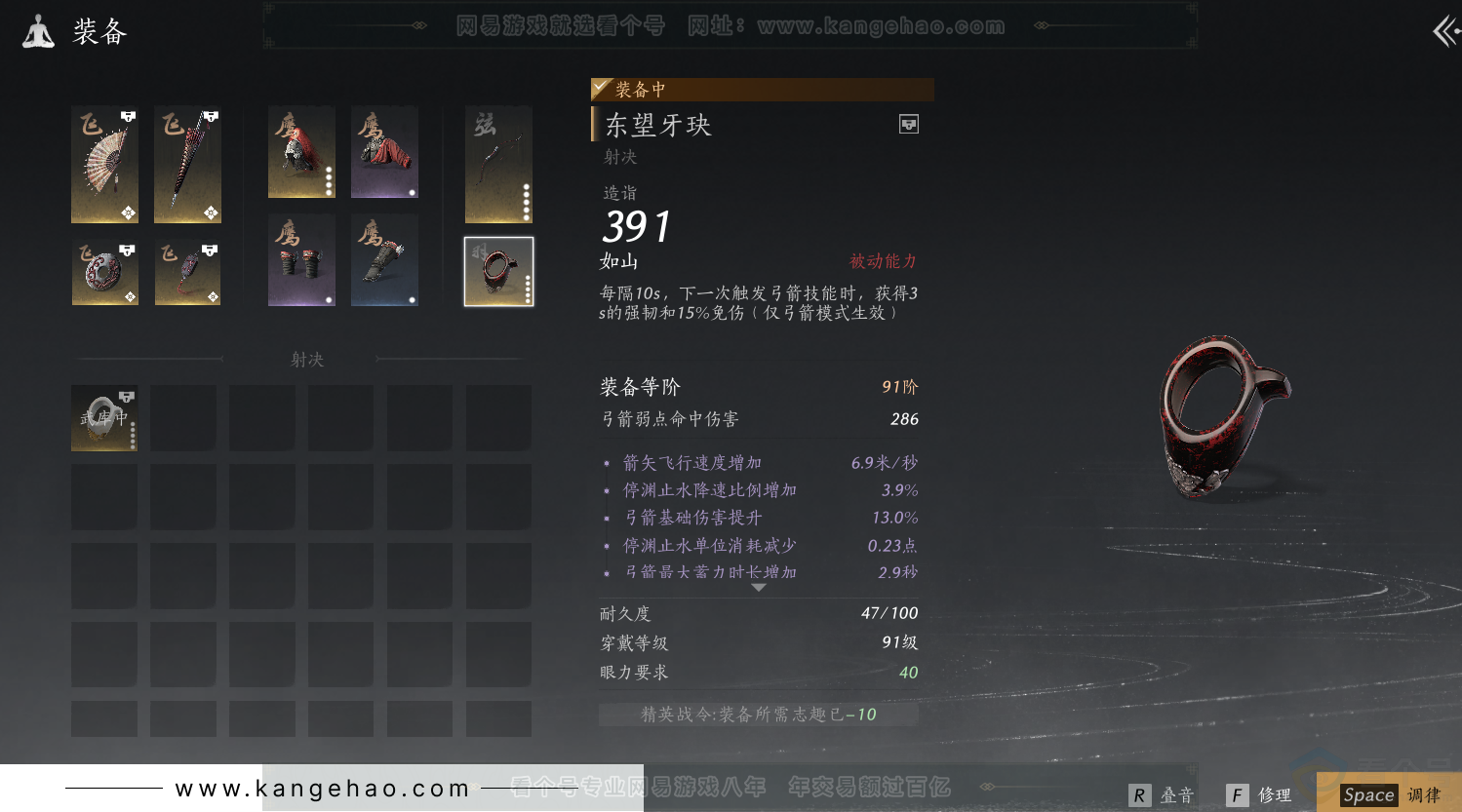 YYS31252燕云十六声账号详情图29 YYS31252燕云十六声账号详情图29