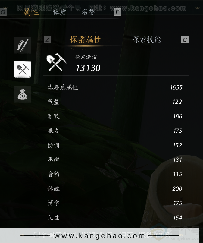 YYS31252燕云十六声账号详情图32 YYS31252燕云十六声账号详情图32