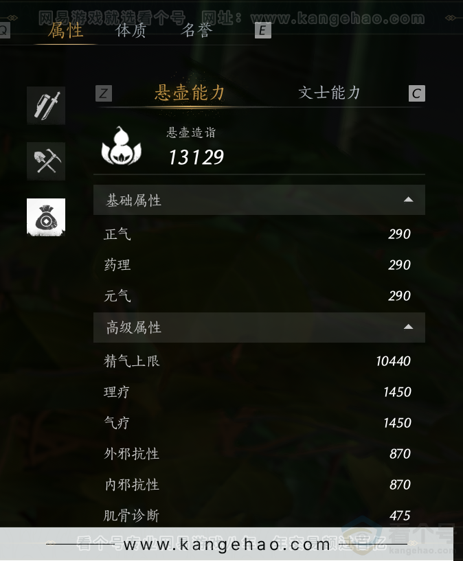 YYS31252燕云十六声账号详情图33 YYS31252燕云十六声账号详情图33