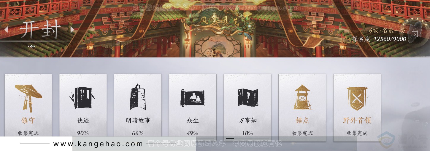 YYS31252燕云十六声账号详情图42 YYS31252燕云十六声账号详情图42