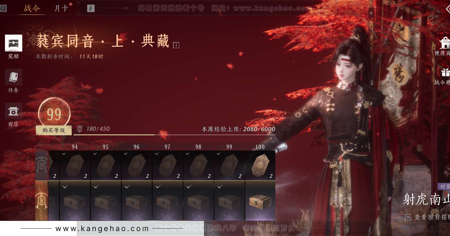 YYS31252燕云十六声账号详情图44 YYS31252燕云十六声账号详情图44