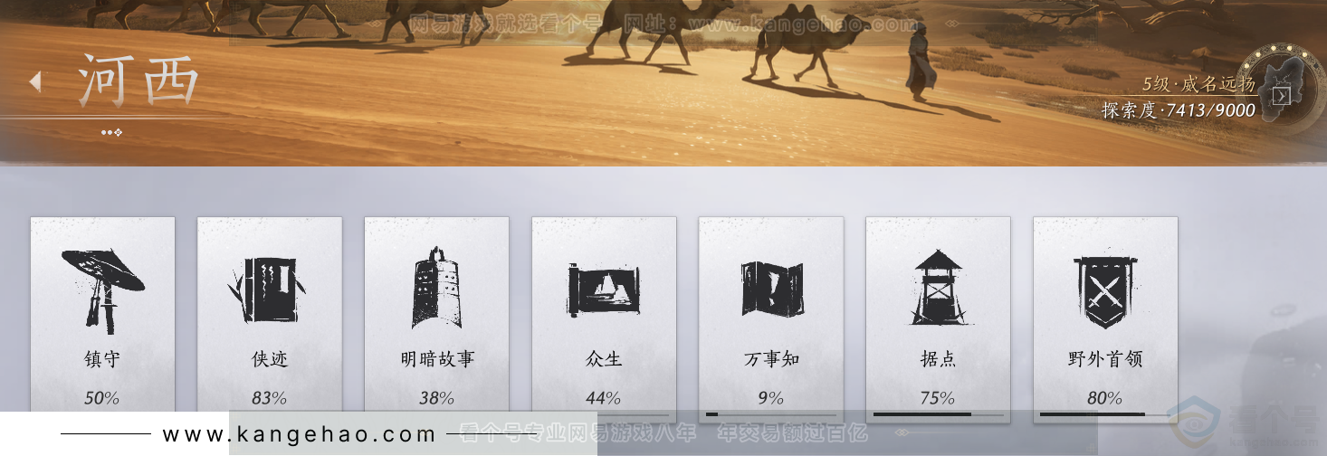 YYS31252燕云十六声账号详情图43 YYS31252燕云十六声账号详情图43