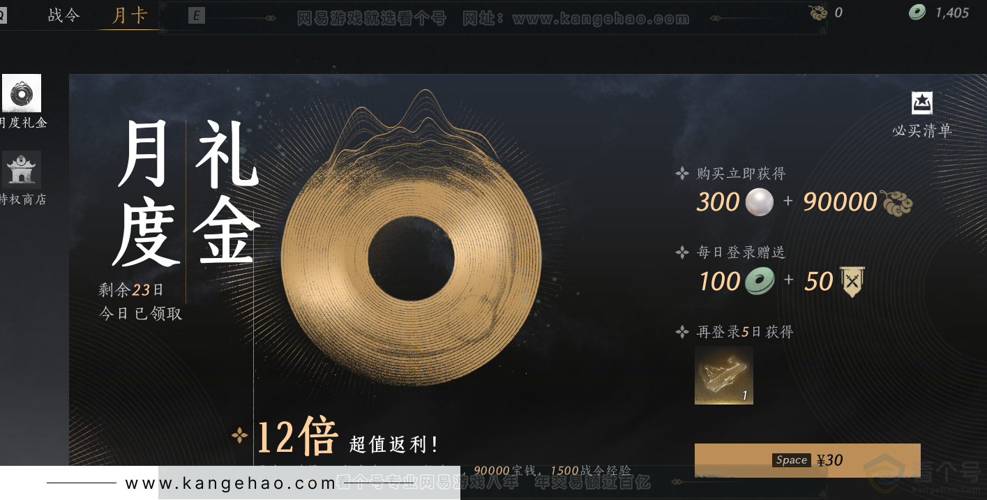 YYS31252燕云十六声账号详情图45 YYS31252燕云十六声账号详情图45