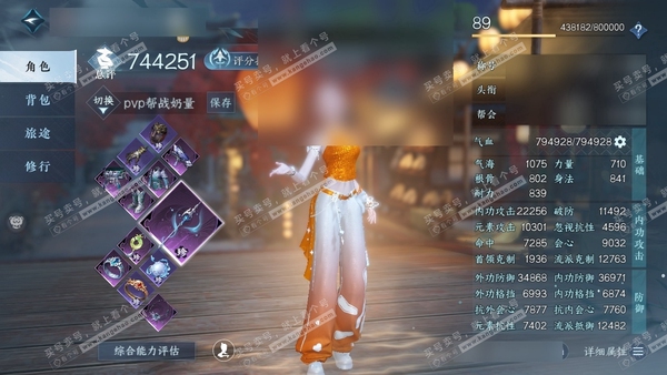逆水寒手游账号踏北尘瑶光听雪官服瑶光听雪 女素问 评分74.4w 累充称号一醉轻王侯 衣品28w 国色29w 馆藏43w 总计70天赏+3转盘 61颗不含转盘已用天赏+1个绑定未用+3活动外观【副本发】霜途-...