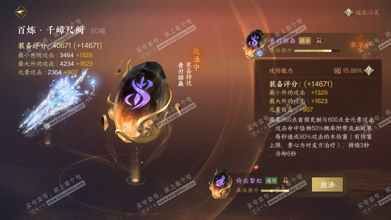 NSH318265逆水寒手游账号详情图29