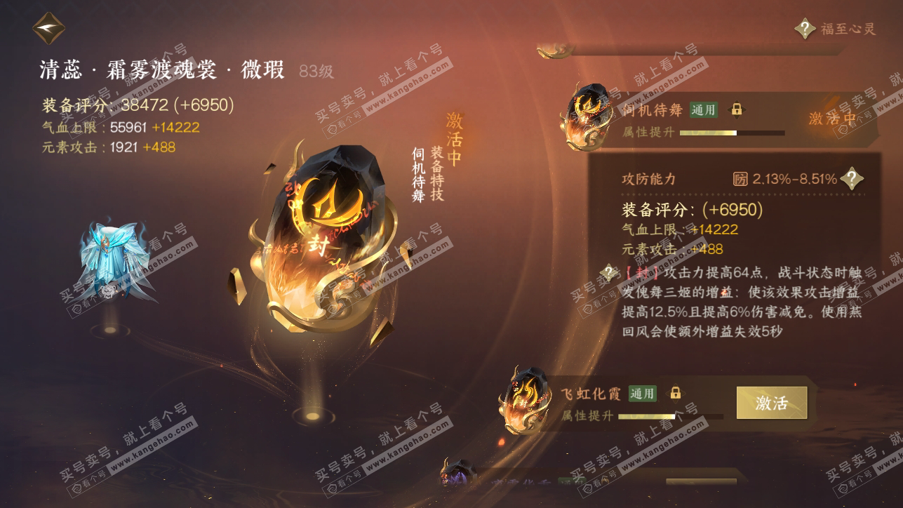 NSH318265逆水寒手游账号详情图31