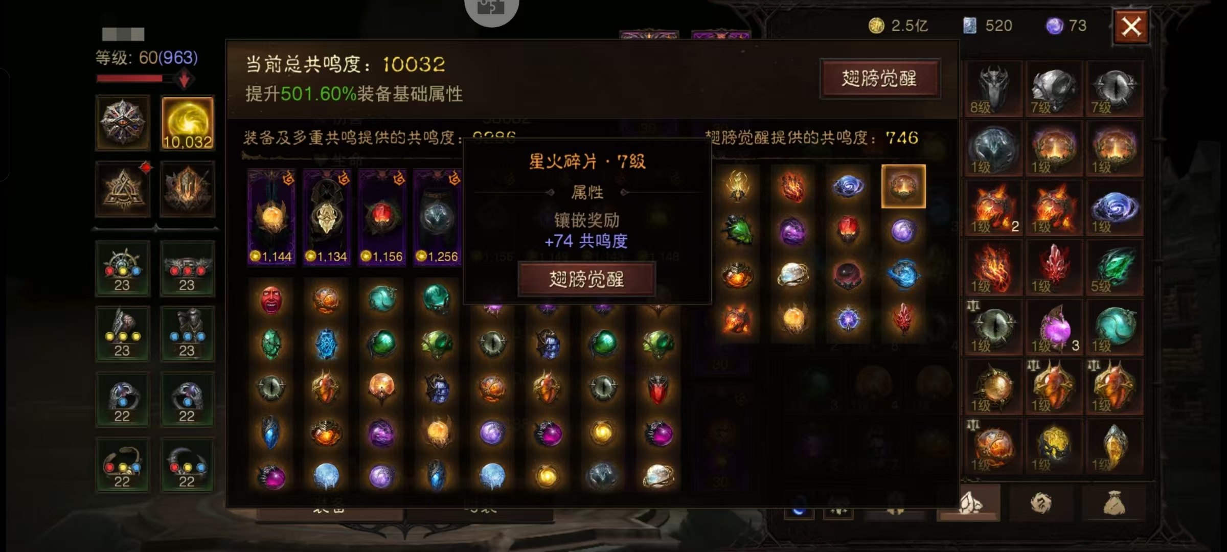 AH22652暗黑不朽账号详情图10 AH22652暗黑不朽账号详情图10
