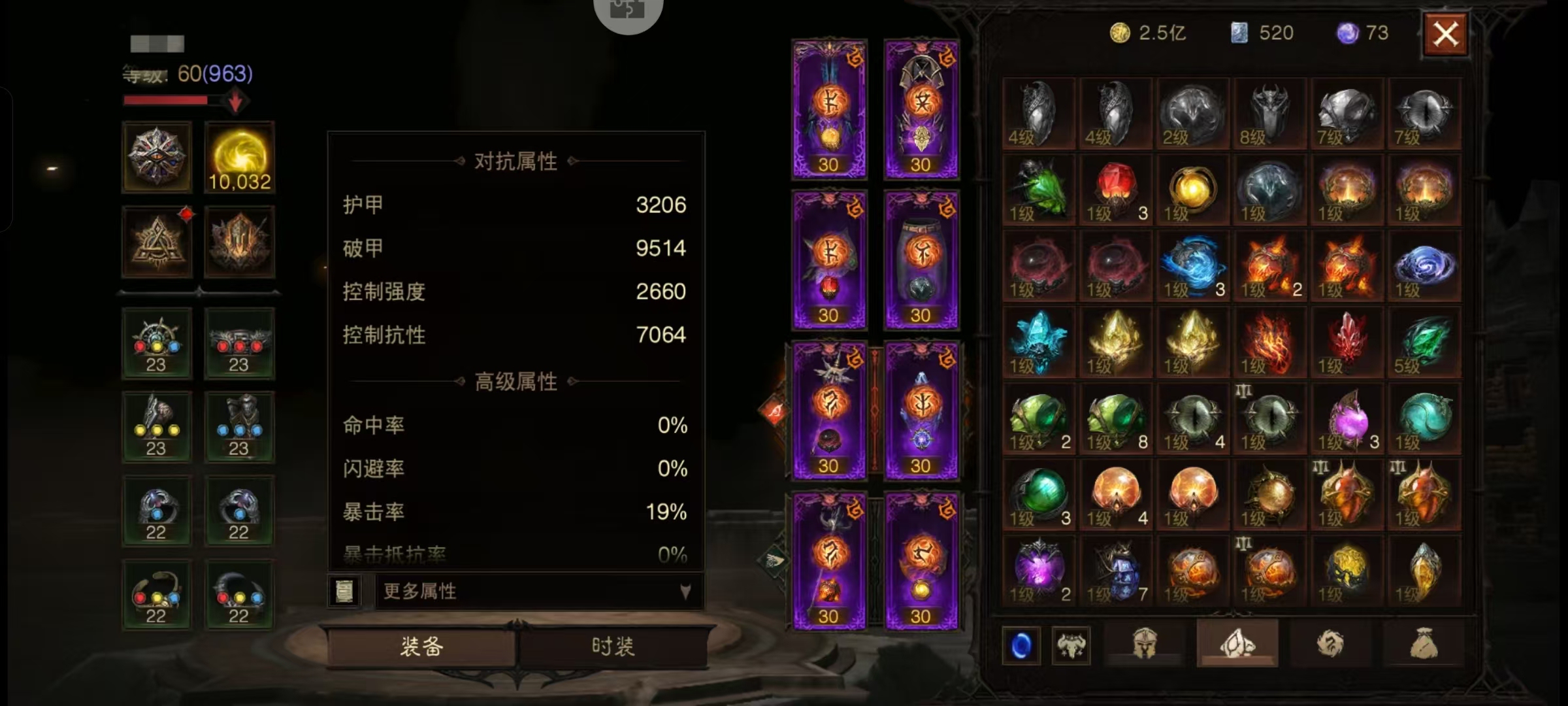 AH22652暗黑不朽账号详情图14 AH22652暗黑不朽账号详情图14