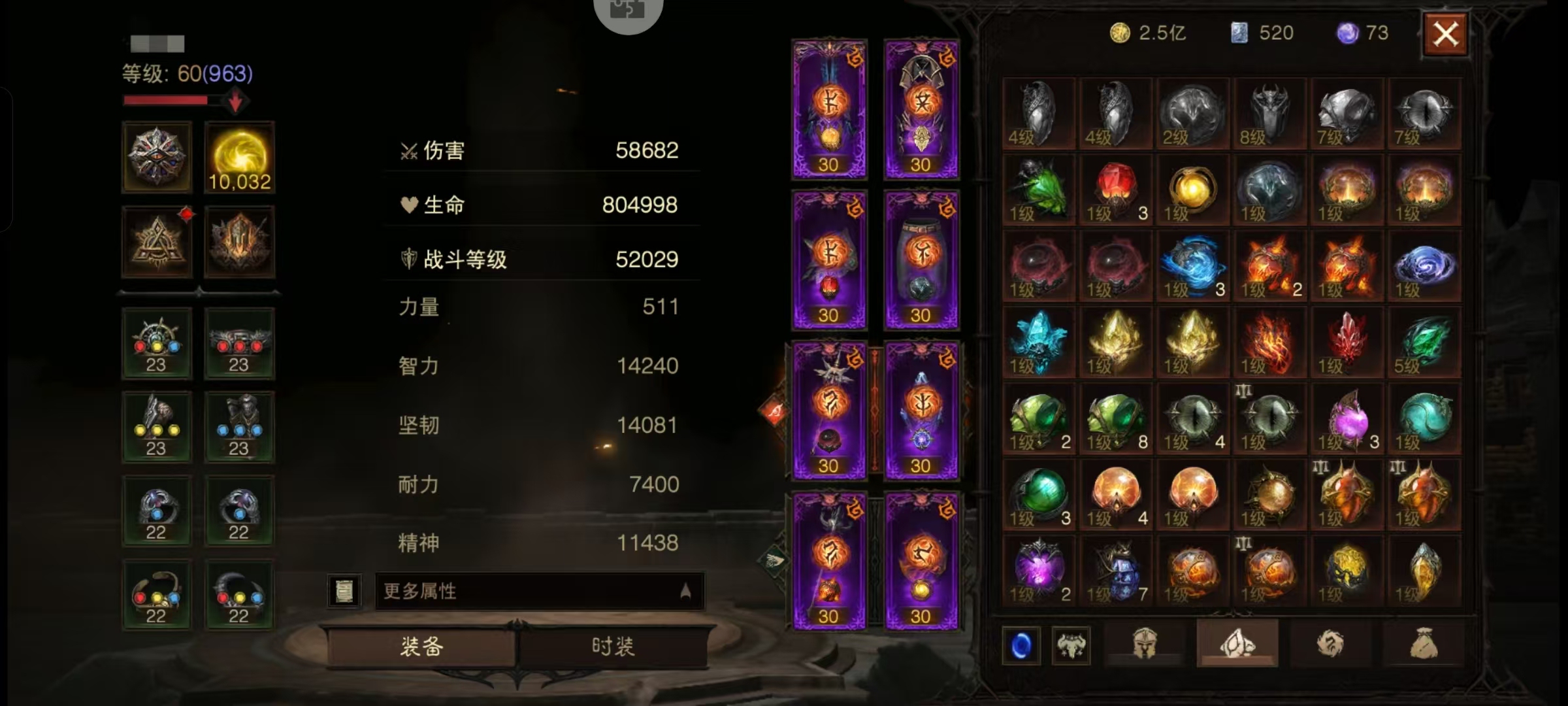 AH22652暗黑不朽账号详情图13 AH22652暗黑不朽账号详情图13