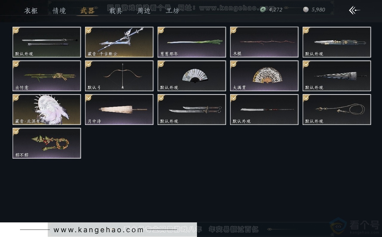 YYS31253燕云十六声账号详情图3 YYS31253燕云十六声账号详情图3