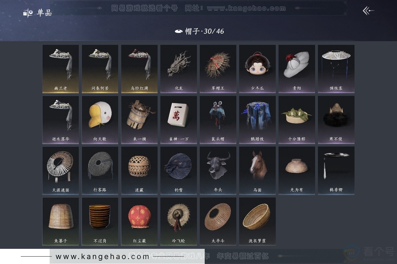 YYS31253燕云十六声账号详情图11 YYS31253燕云十六声账号详情图11