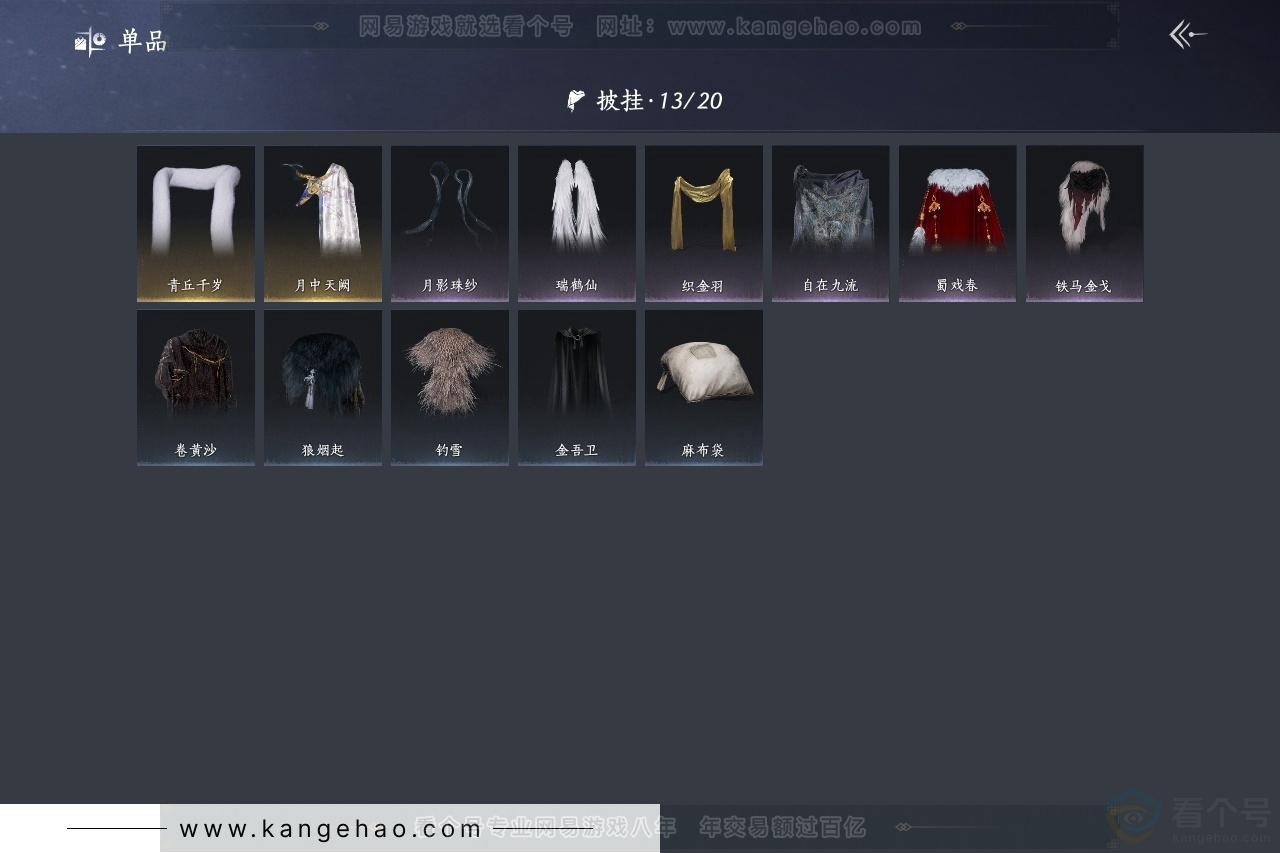 YYS31253燕云十六声账号详情图9 YYS31253燕云十六声账号详情图9