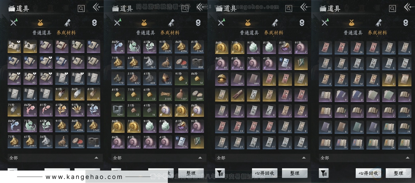 YYS31253燕云十六声账号详情图13 YYS31253燕云十六声账号详情图13