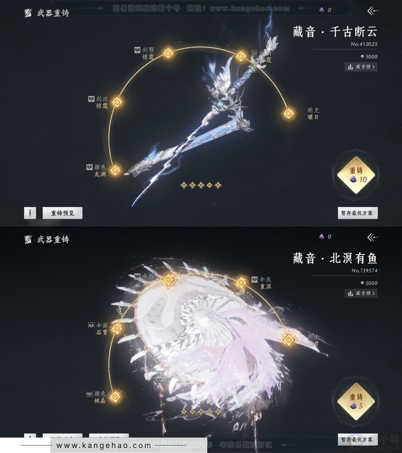 YYS31253燕云十六声账号详情图18 YYS31253燕云十六声账号详情图18