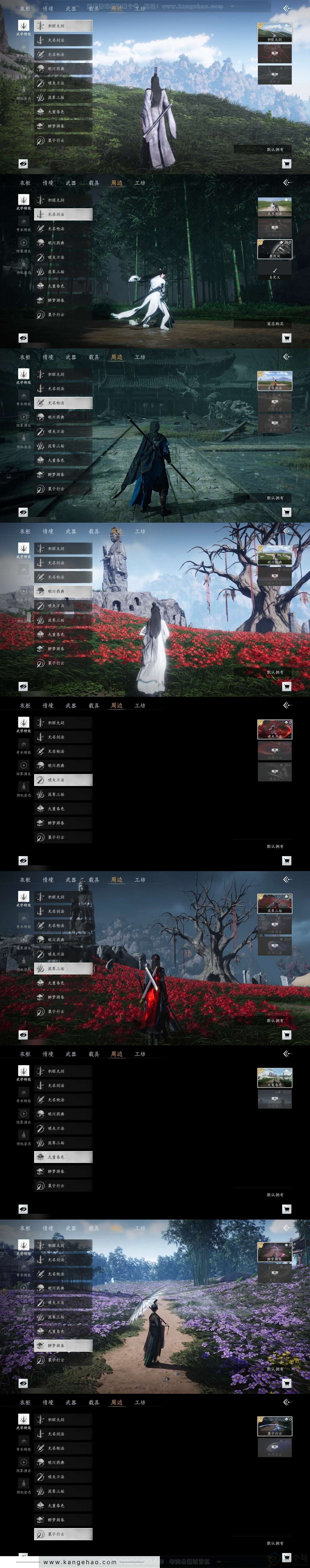 YYS31253燕云十六声账号详情图6 YYS31253燕云十六声账号详情图6