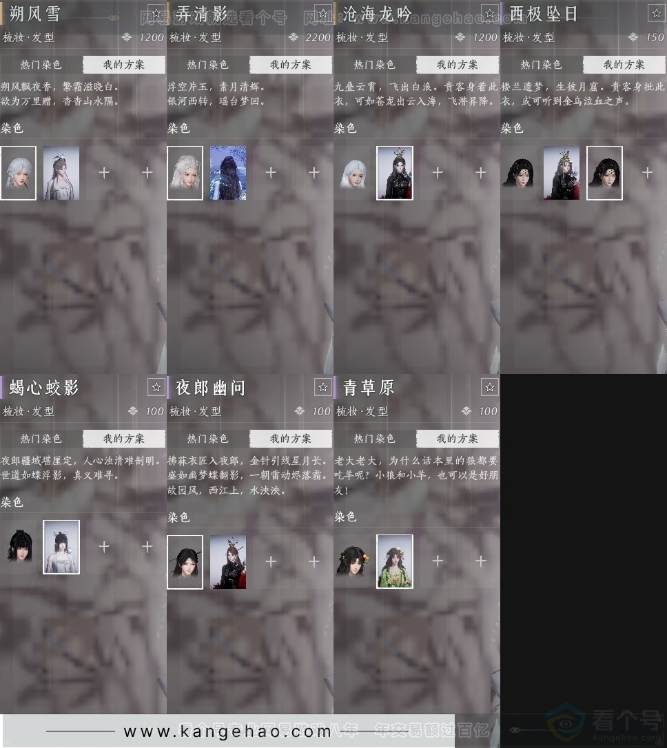 YYS31253燕云十六声账号详情图24 YYS31253燕云十六声账号详情图24
