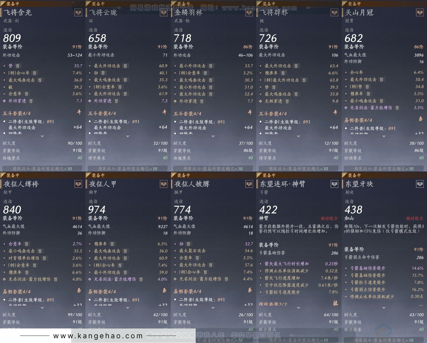 YYS31253燕云十六声账号详情图29 YYS31253燕云十六声账号详情图29