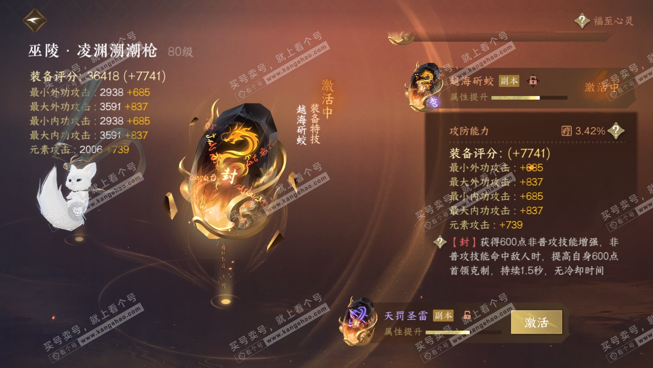 NSH318267逆水寒手游账号详情图25