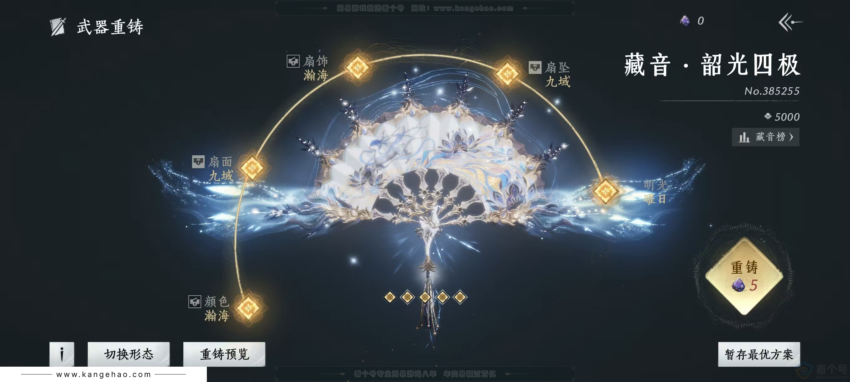 YYS31253燕云十六声账号详情图5 YYS31253燕云十六声账号详情图5