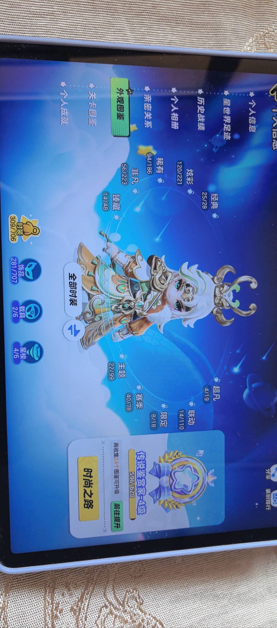 YM30026元梦之星账号详情图2