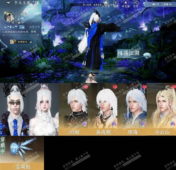 逆水寒手游账号决南岭沧海月明【账号类型】邮箱账号
【区服】沧海月明
【性别】男
【职业】玄机
【战力值】358837
【衣品值】衣品  94455
【国色值】20950
【馆藏值】36188
【已用天赏石】7天赏
【累充】...