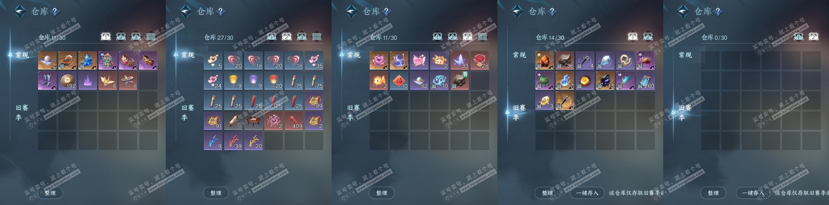 NSH318269逆水寒手游账号详情图21
