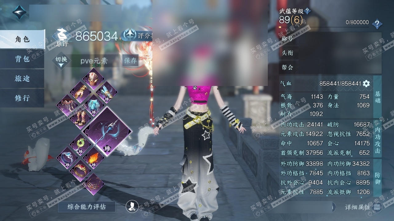 NSH318269逆水寒手游账号详情图1