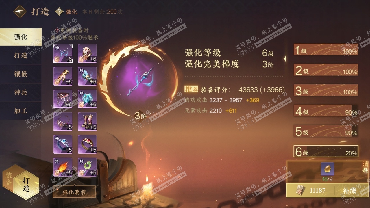 NSH318269逆水寒手游账号详情图31