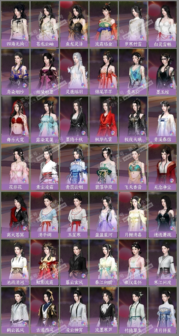 NSH318269逆水寒手游账号详情图16