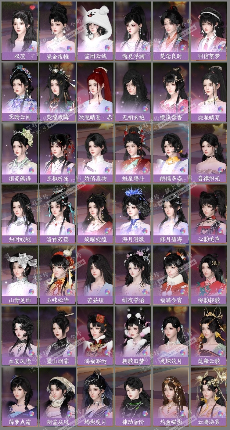 NSH318269逆水寒手游账号详情图18