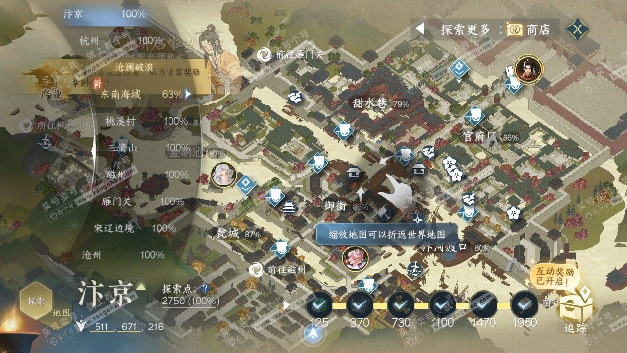 NSH318269逆水寒手游账号详情图35