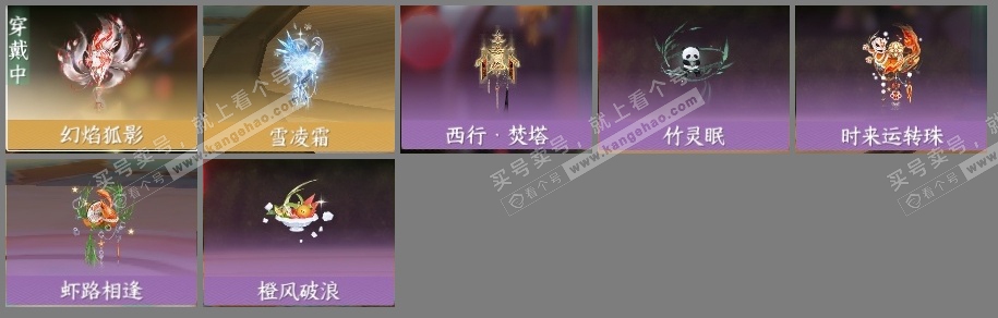 NSH318269逆水寒手游账号详情图8