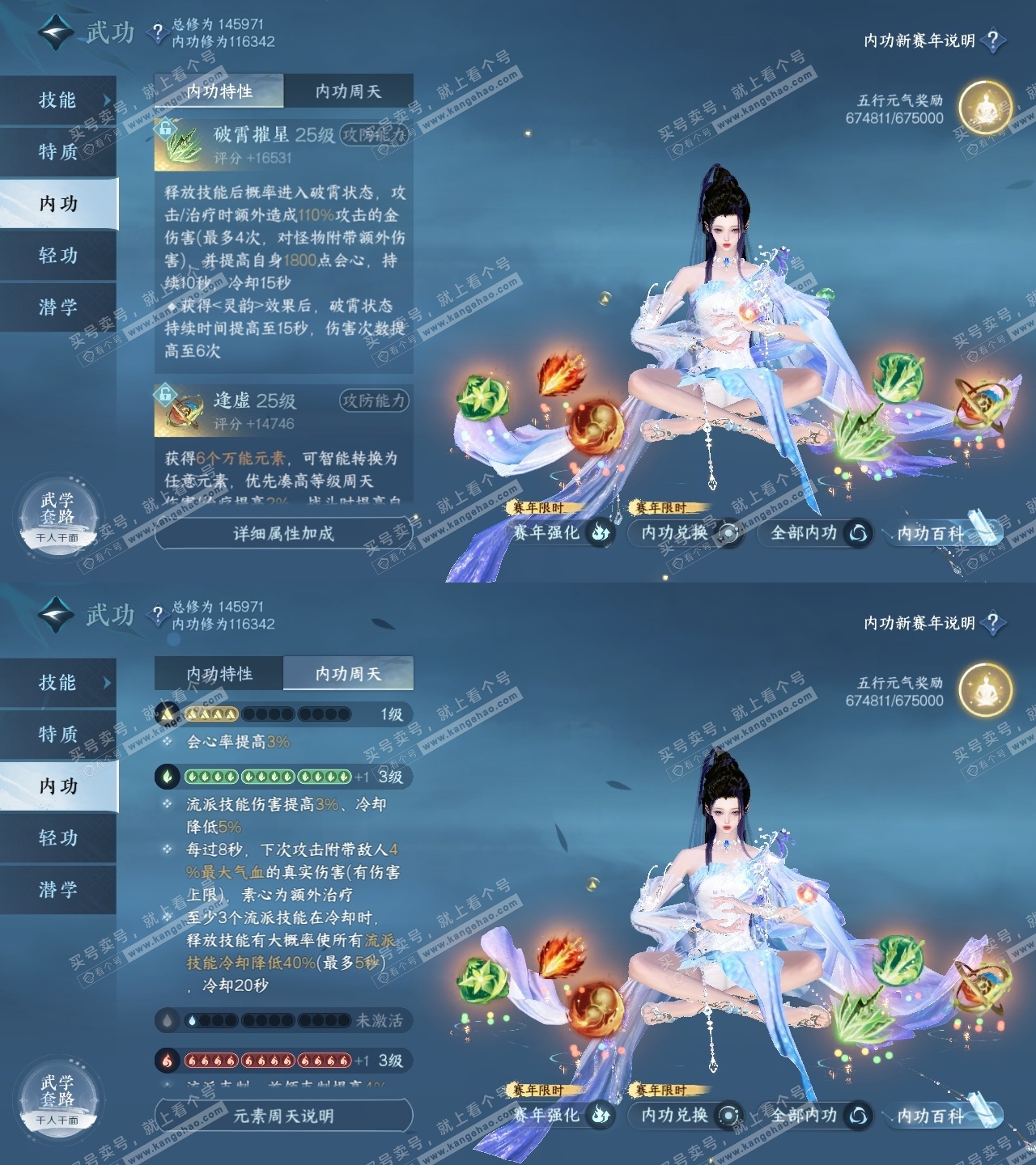NSH318269逆水寒手游账号详情图37
