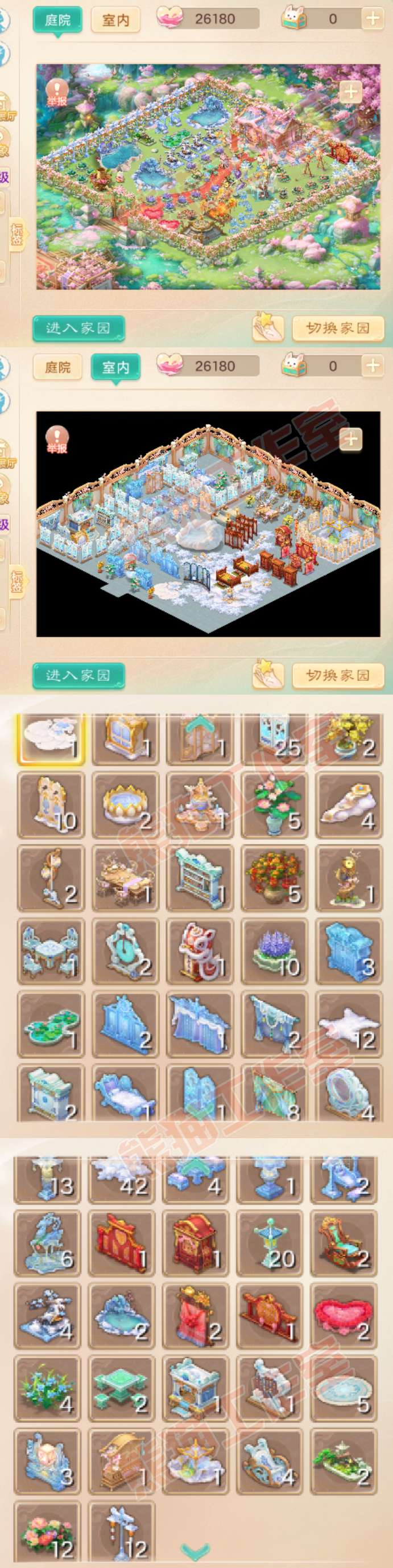 52631大话西游账号详情图11