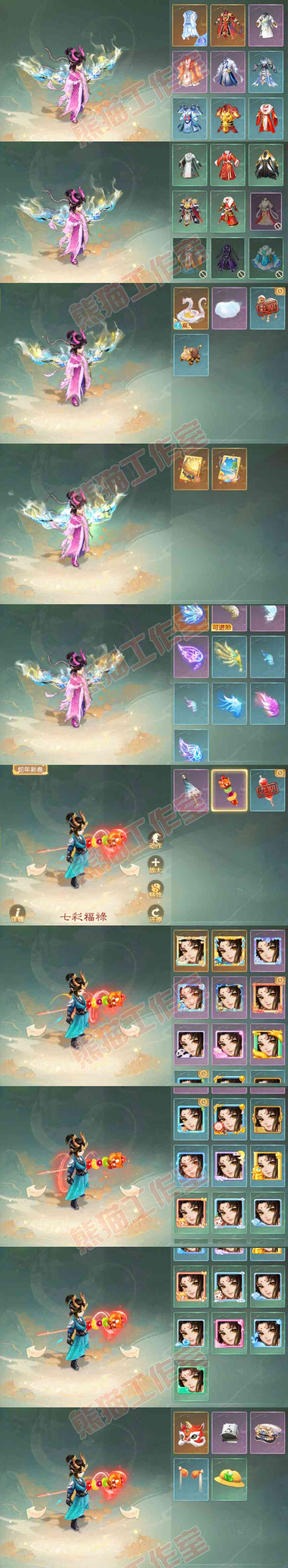 52631大话西游账号详情图10