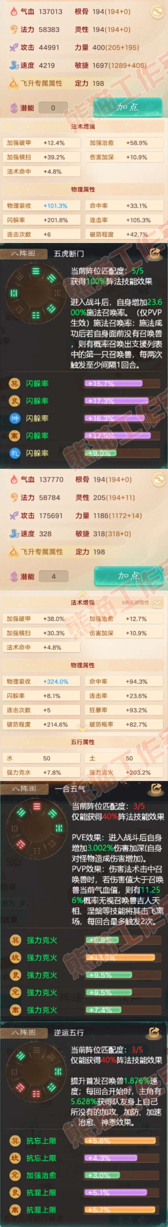 52631大话西游账号详情图2