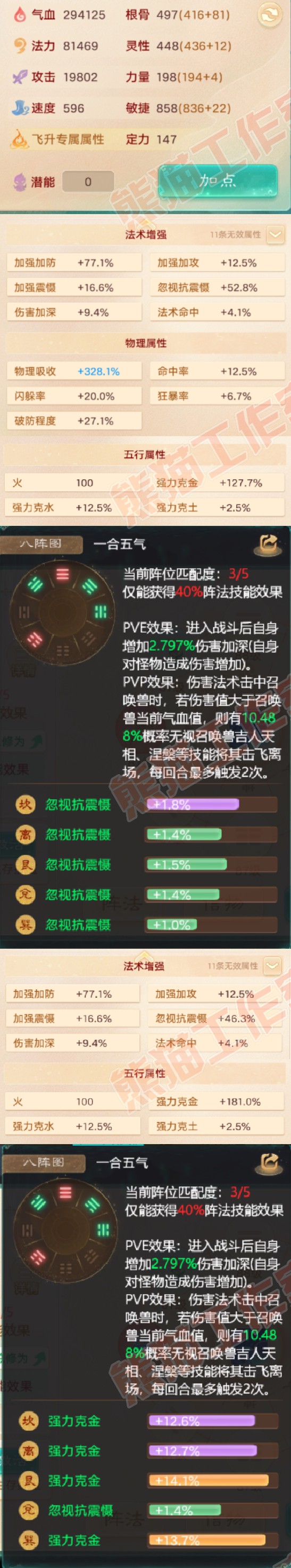 93394大话西游账号详情图2 93394大话西游账号详情图2