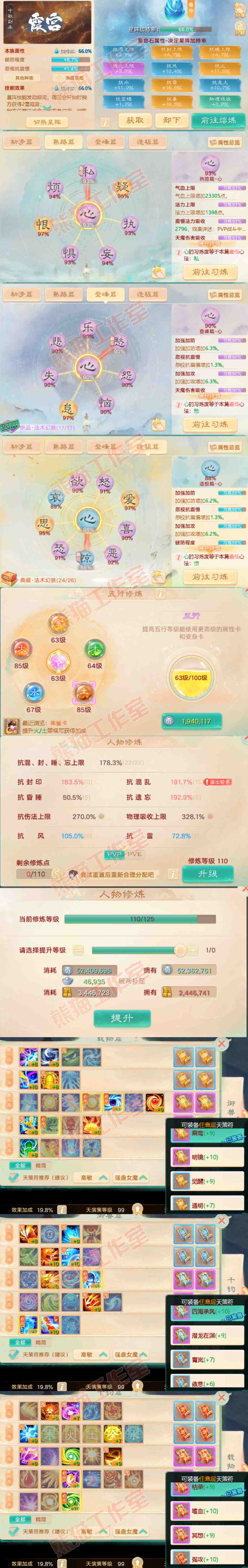 93394大话西游账号详情图3 93394大话西游账号详情图3