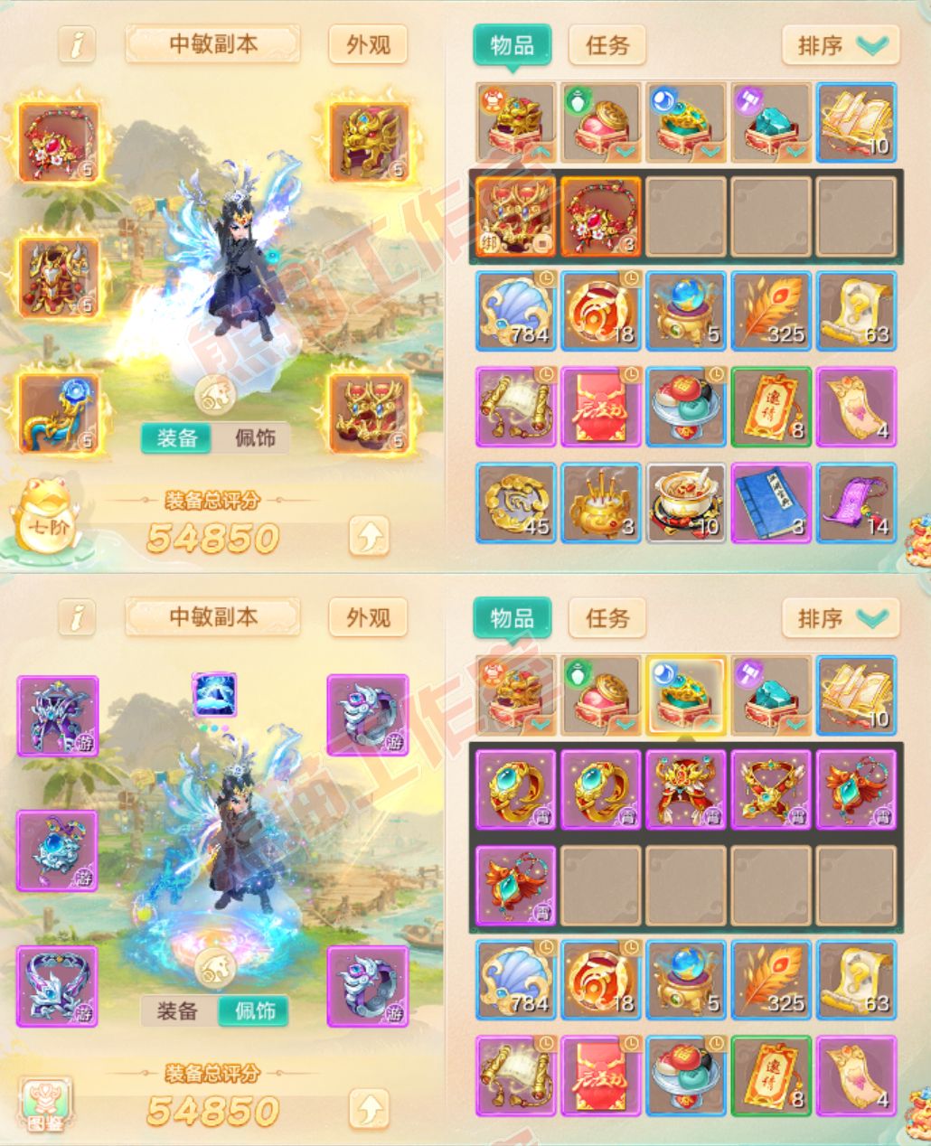 93331大话西游账号详情图1