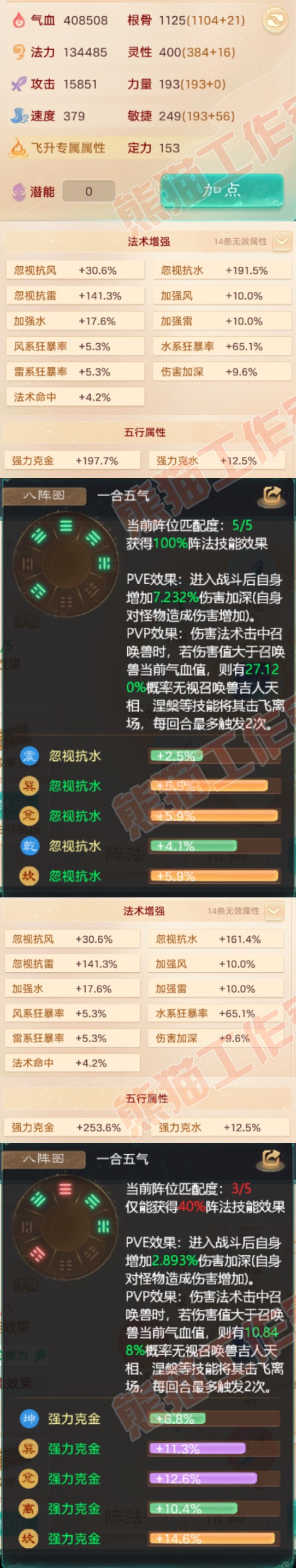 93331大话西游账号详情图2