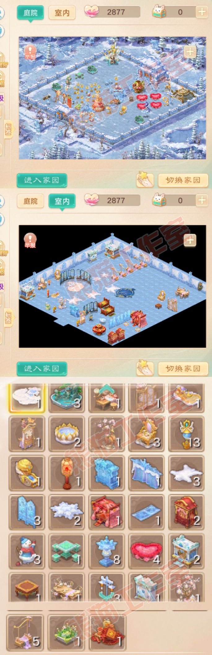 93331大话西游账号详情图9