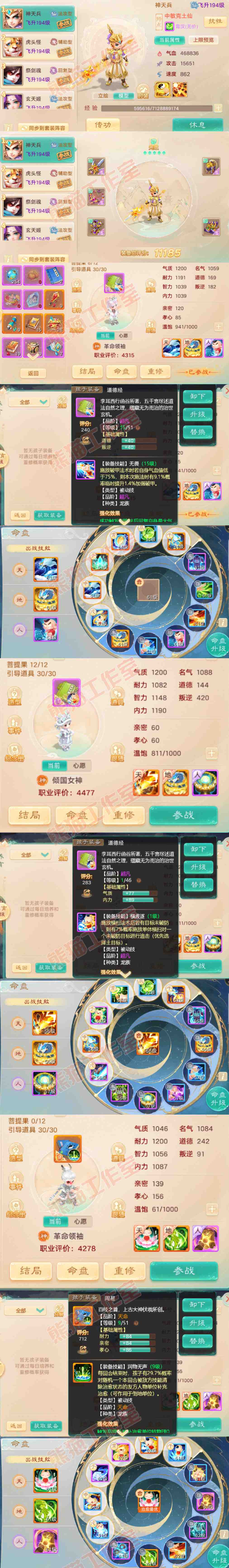 F6968大话西游账号详情图11