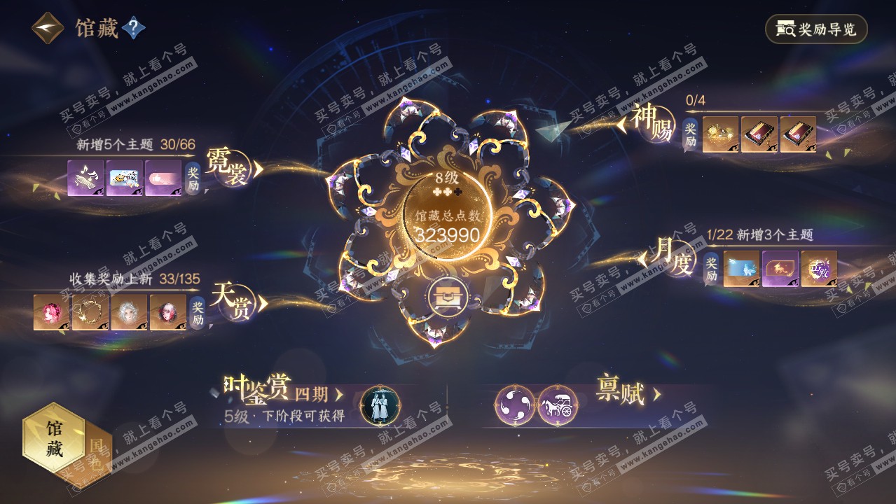 NSH318280逆水寒手游账号详情图12 NSH318280逆水寒手游账号详情图12