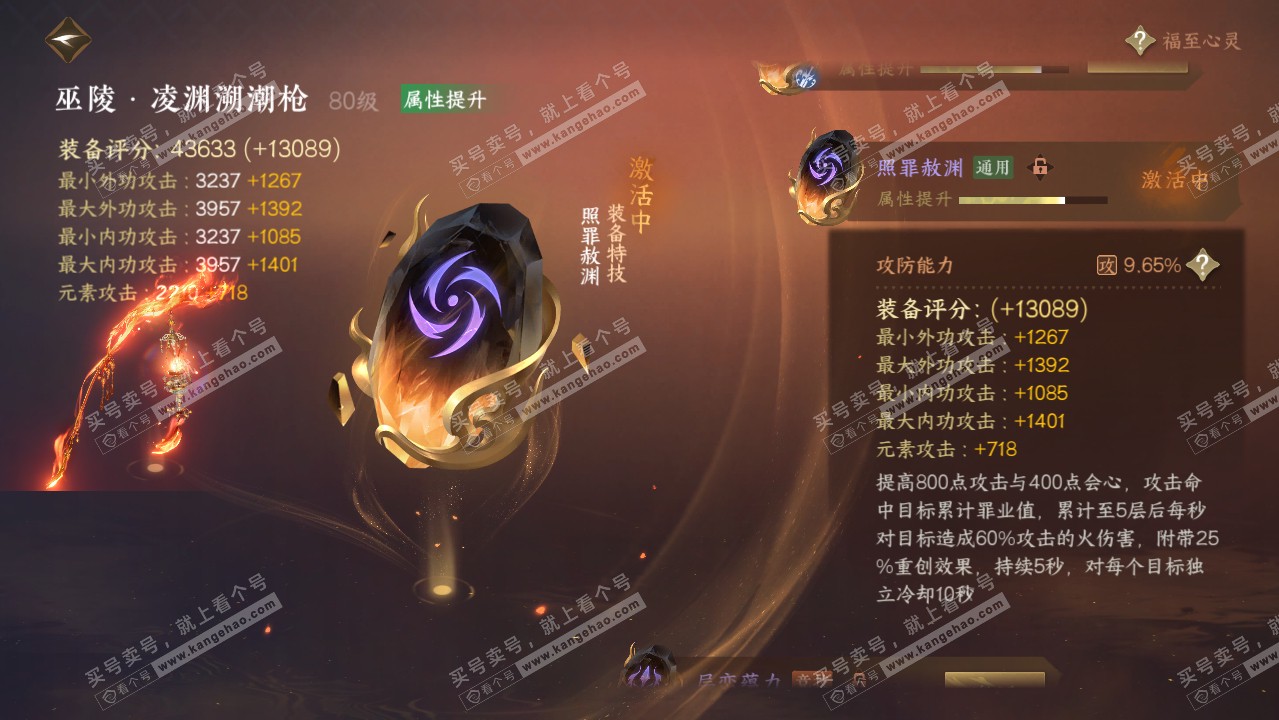 NSH318280逆水寒手游账号详情图44 NSH318280逆水寒手游账号详情图44