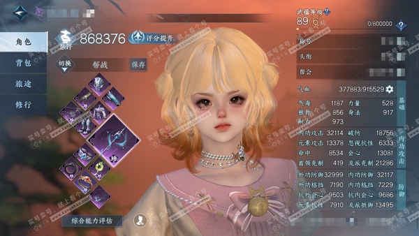 逆水寒手游账号凌西川绝代风华官服绝代风华 女九灵 评分86w 累充称号卧看千山 衣品32w 国色17w 馆藏32w 43颗已用天赏+3转盘【副本发】飞焰流波-星落月皓-白夜拂雪【转盘外观】微光-旋悠光-灼妖【11天霓染】【...