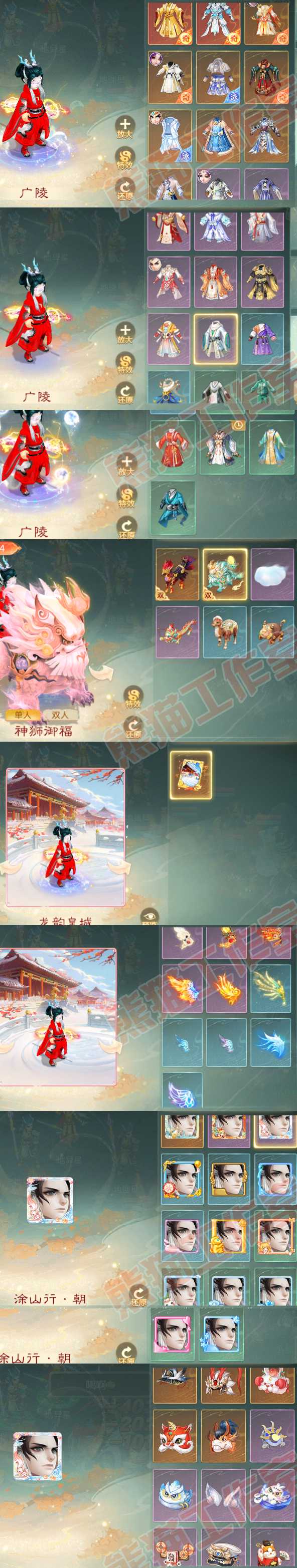 9051.大话西游账号详情图8
