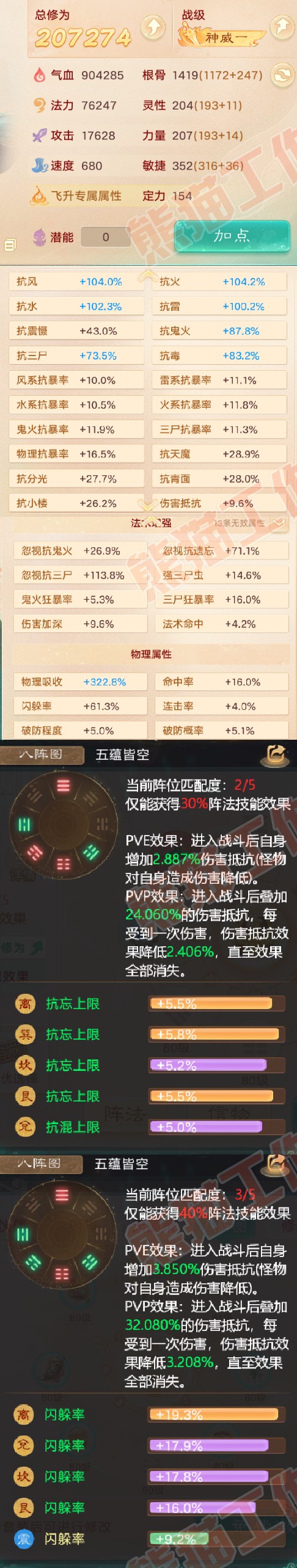 9051.大话西游账号详情图2
