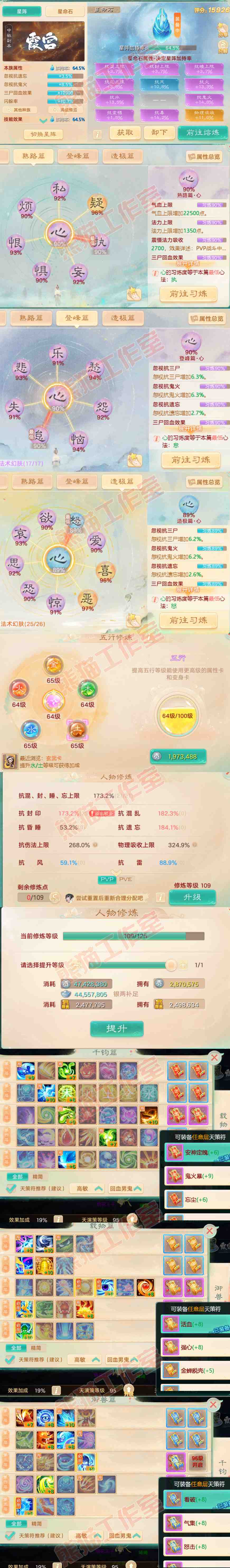9051.大话西游账号详情图3