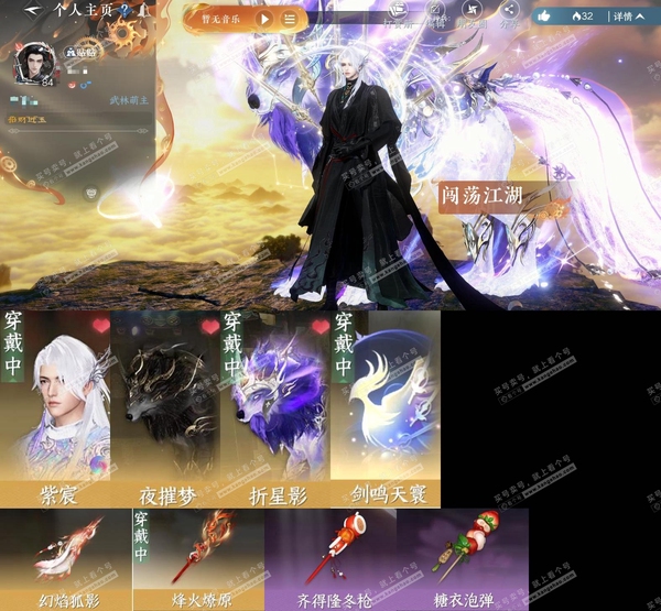 逆水寒手游账号将进酒武林萌主【区服】武林萌主
【性别】男
【职业】血河
【战力值】571813
【衣品值】12万
【国色值】12450
【馆藏值】29930
【已用天赏石】9天赏 + 1转盘外观
【累充】6687
【天赏发...